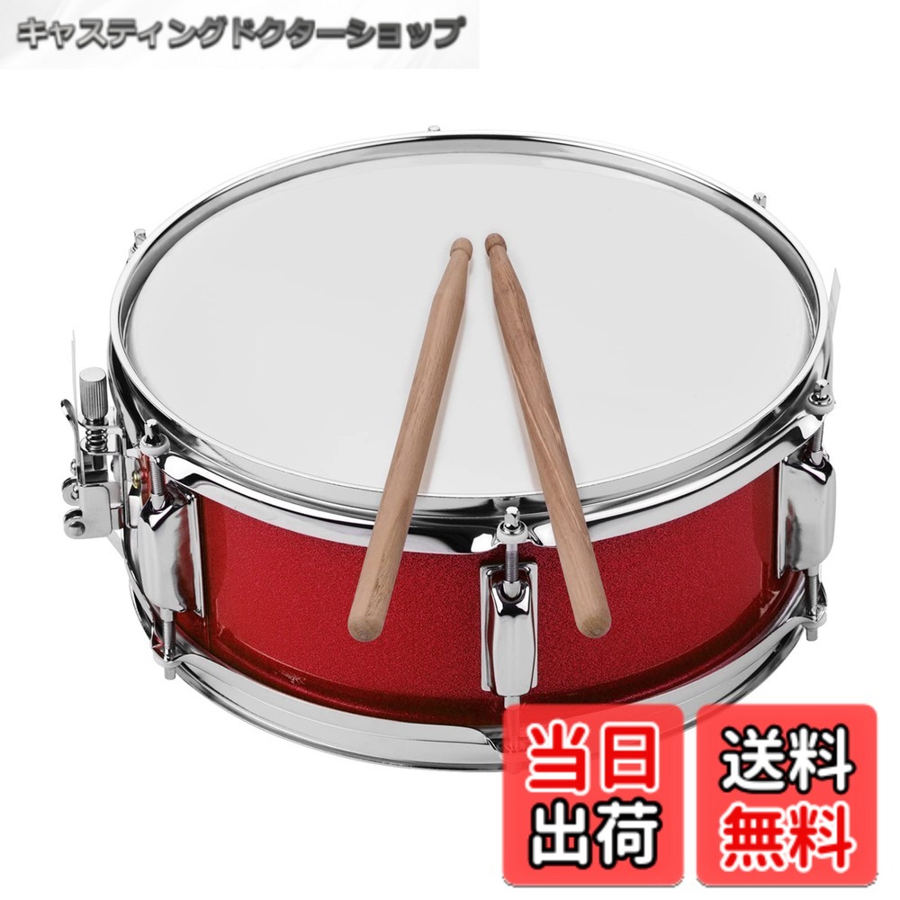 【送料無料】Btuty 12インチ スネアドラムヘッド ドラムスティック付きショルダーストラップドラムキー 学生バンド用 色：レッド