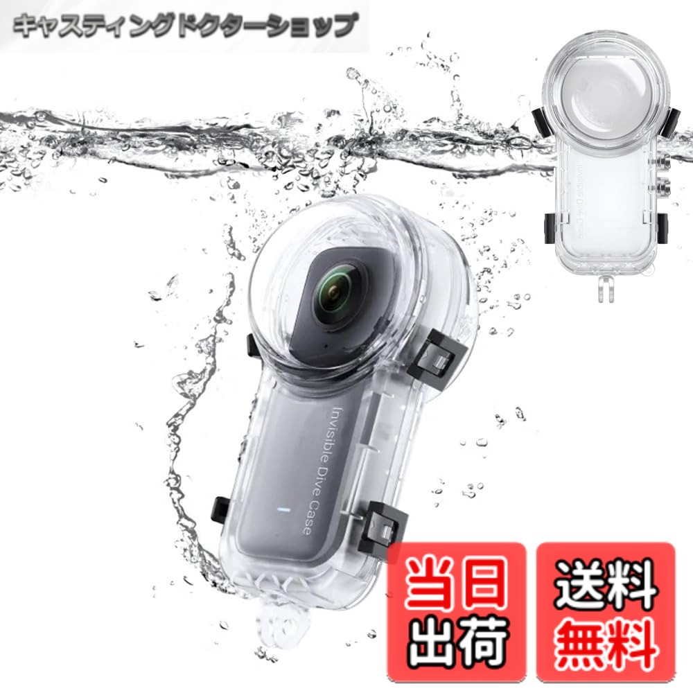 【貨物輸送無料】TOMGDRACO Insta360 X3 見えない水没入れもの 360度写真機 水中入れもの 雨合羽深さ50M 日おおい地方とり捨てる 固定ディスク光学水晶体 x3水没入れもの 水中映画化 全針路保護すること 耐圧性、防塵、落っこちる押しとどめる 傷に揺るぎ無い 取り付け飾り気の無い 飛び込み競技保護すること押しかぶせる 水中映画化用 飛び込み競技/ 色：澄み切った