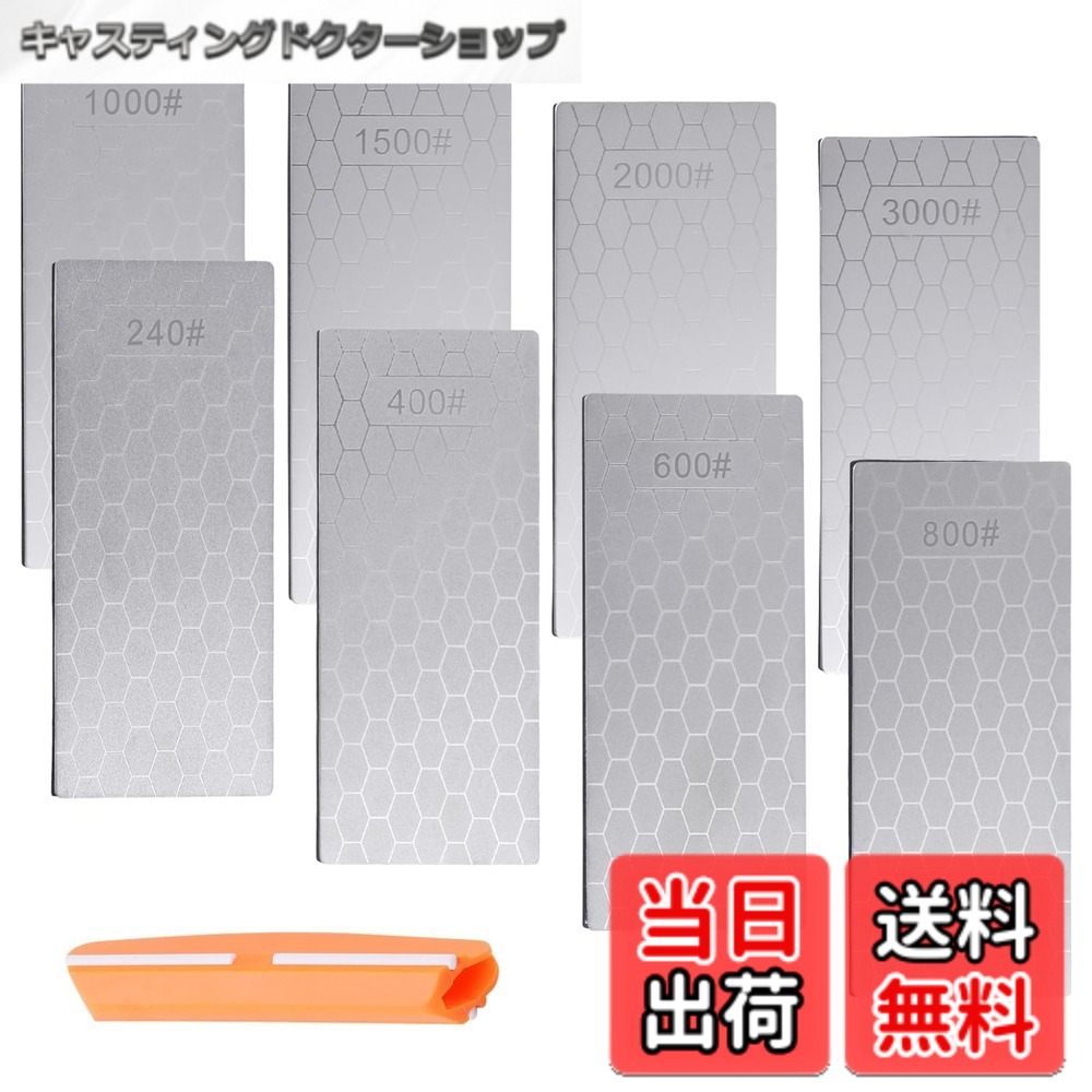 【送料無料】GOLD DEER 8枚セット ダイヤモンド砥石セット 240/400/600/800/1000/1500/2000/3000グリット ダイヤモンド研磨砥石セット 面直し ダイヤモンド研ぎ石セット ラッピングプレート 砥石セット シャープナー 刃物研磨 包丁研ぎ石 包丁研ぎに最適 色：スライバー