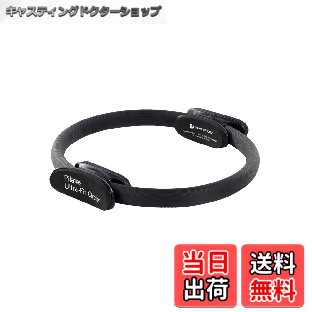 【貨物輸送無料】Balanced Body ウルトラ相応う 倶楽部 ピラティス 輪っか 上半身輪っか 脚 フィットネスサークル 太腿運動すること ピラティス 倶楽部 ピラティス 輪っか フィジカルフィットネス手道具 住まい 制作室用 色：黒いこと