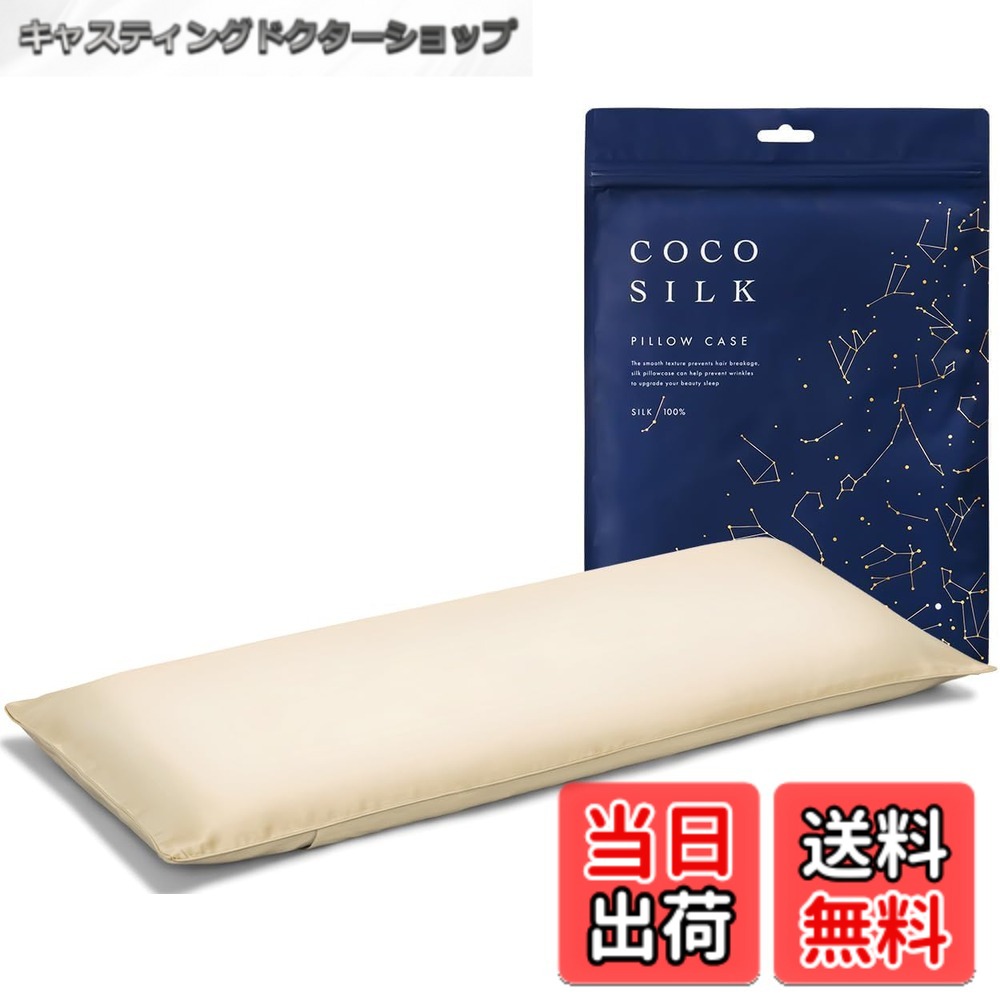 【貨物輸送無料】[COCOSILK] 絹地100％ 枕取りまかなう 約80x33x5-7糎 エアウィーヴ ピロースリム 相応う 片面 25匁 状ぶくろ式 6A序列付ける OEKO証明済み ピローケース まくら 美髪 ココシルク 色：三鞭酒ゴールド、大いさ：37x85糎