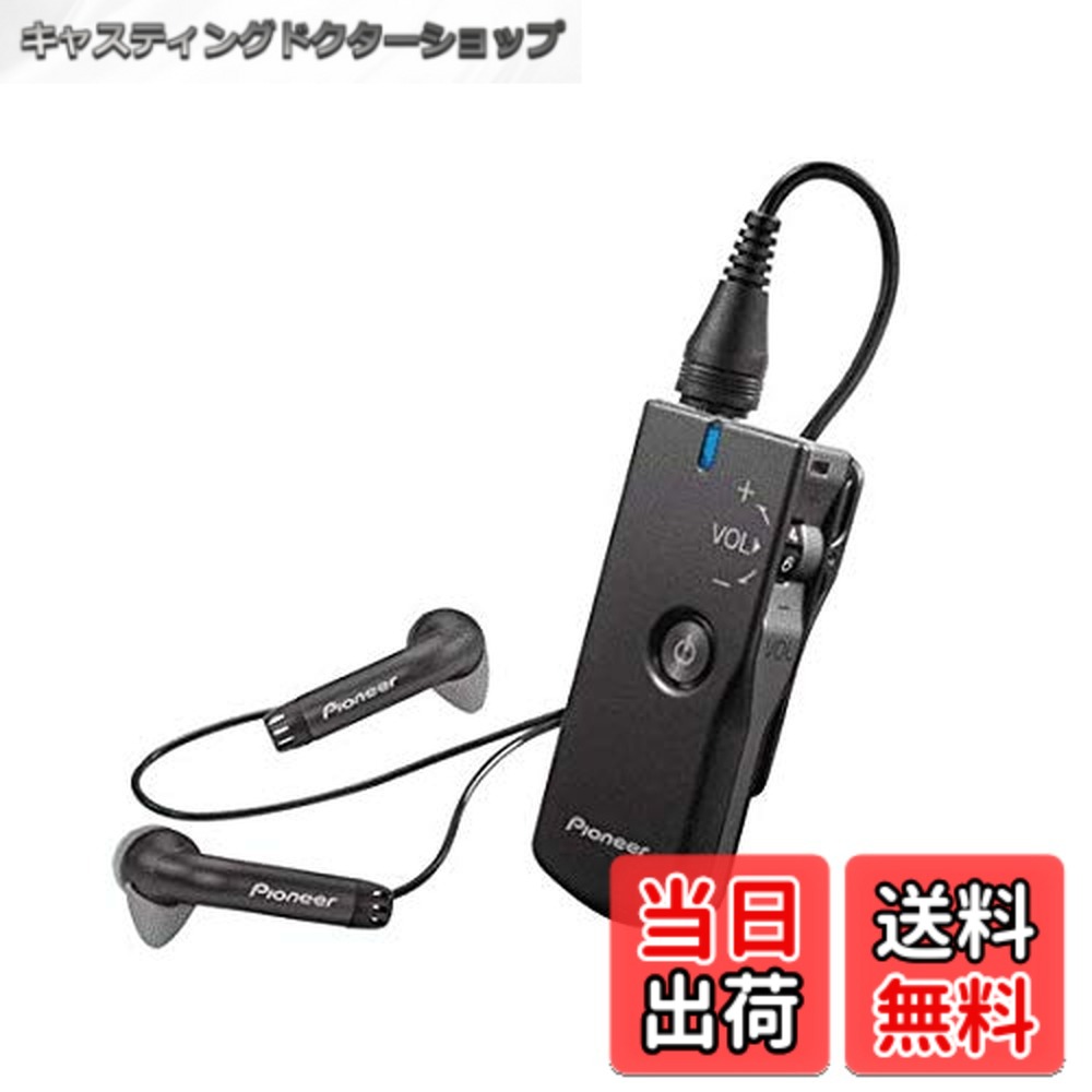 【貨物輸送無料】Nani 先駆者 ボイスモニタリングレシーバー フェミミ PHA-M70（H）