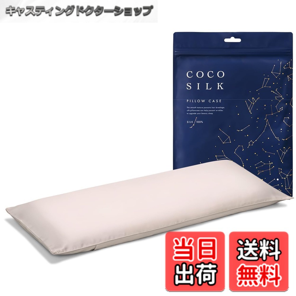 【貨物輸送無料】[COCOSILK] 絹地100％ 枕取りまかなう 約80x33x5-7糎 エアウィーヴ ピロースリム 相応う 片面 25匁 状ぶくろ式 6A序列付ける OEKO証明済み ピローケース まくら 美髪 ココシルク 色：アッシュライトピンク、大いさ：37x85糎