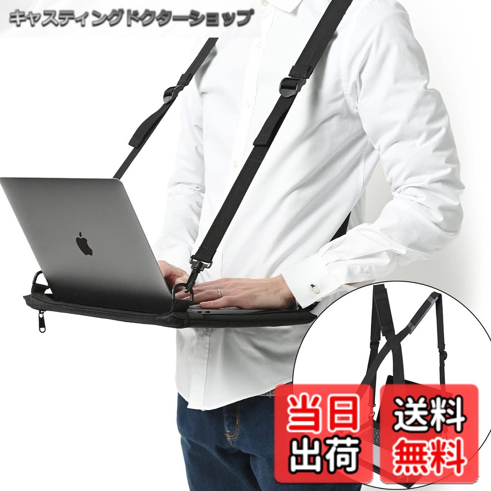 【送料無料】立ったまま操作 PCホルダー 肩から吊り下げ ipad タブレット ハンズフリー ショルダーベルト付き 現場用 業務用 色：ブラック、サイズ：38cm x 27cm x 3.8cm