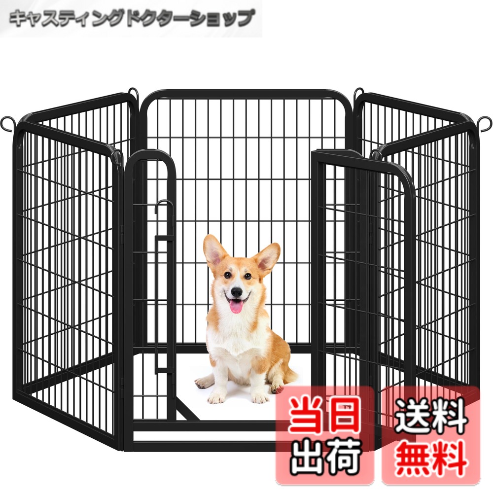 【貨物輸送無料】Yaheetech 犬 愛玩動物倶楽部 ドッグフェンス 犬用倶楽部 駒寄せ 伏せ籠 スチール写真製 折り畳み式 パウダーコンパクト 色：幅65cmx高さ80珊-六枚、大きさ：高さ80 珊