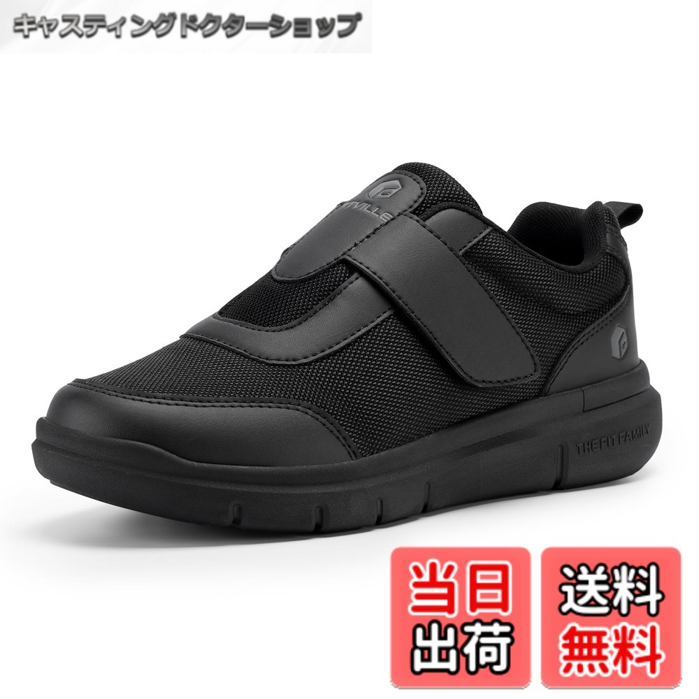 【貨物輸送無料】[FitVille] 介護シューズ メンズ 2E 4E 6E 幅ひろい 介護用靴 神通力磁気テープ付き添い人 超軽さ 老いらく者 靴 ギプス包帯シューズ 手を使わずに履けるスニーカー 傾倒止めること 色：黒いこと、大きさ：32.5 珊 6E