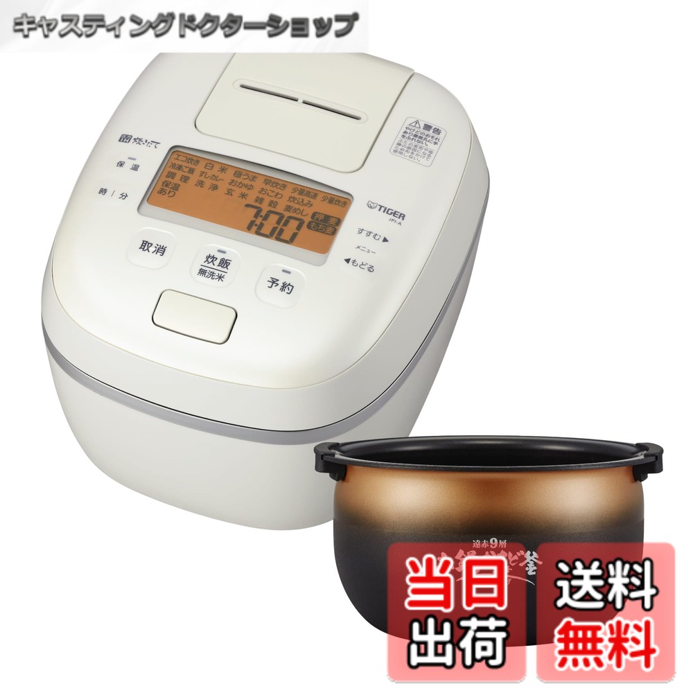 【貨物輸送無料】剪断応力IH炊飯器 色：白いこと、大いさ：5.5合