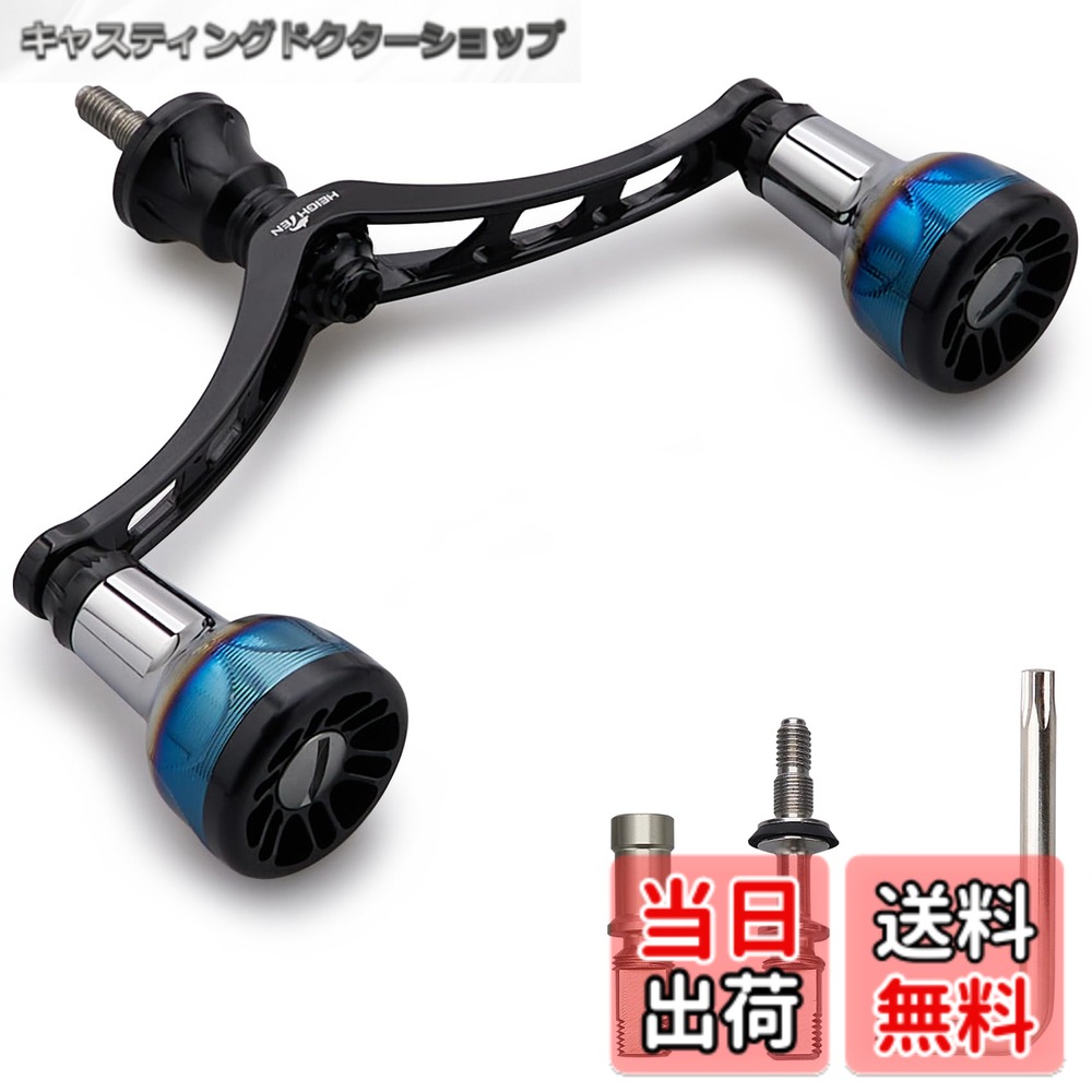 【貨物輸送無料】HEIGHTEN 98/110粍 木管 手持ち部分 シマノ(Shimano) ダイワ(DAIWA) 通じる スピニングリール用 Arch Engine Series 色：110粍 - 黒いこと