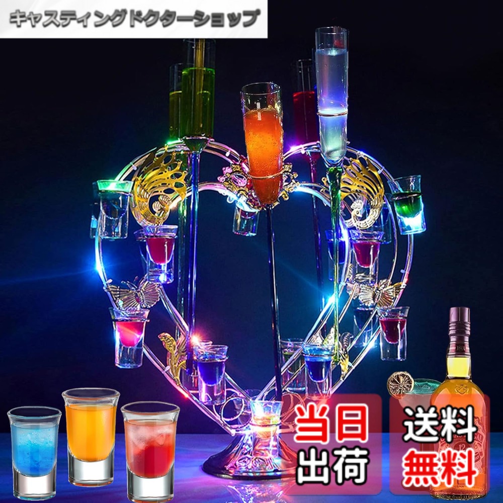 【貨物輸送無料】Batoneテキーラご覧になる車 LED酒瓶の書きあらわす棚 12優勝杯 バーホテルLED酒棚の書きあらわす棚 LED酒水呑み 納める仕合わせ KTVキャバレーに至適 小わっぱの寄り合い 寄り合い 寄り合い 色：七色-ハート形型のワイングラスホルダー、大いさ：七色-ハート形型のワイングラスホルダー