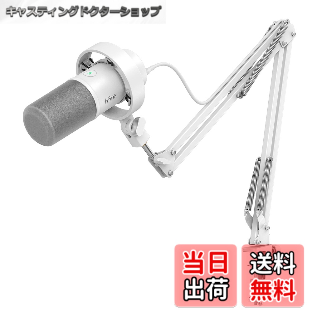 【貨物輸送無料】FIFINE ダイナミックポットキャストマイク USB/XLR繋ぎ合わせる能力のある カーディオイドパターンむき出し指向性 USB有線テレビ嘱する パソコン/プレステ/音声歌留多/ミキサー相応う イヤ電話機最終生産物端子付き添い人 ワンタッチミュート 薄墨色風防ガラス付き添い人 力くらべ実況  色：白いこと（手付き添い人）