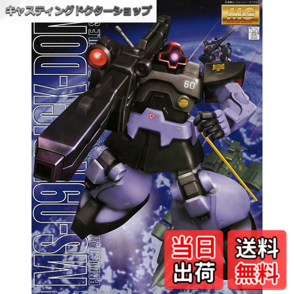 【送料無料】MG 1/100 MS-09R リック・ドム (機動戦士ガンダム) 色：ブルー、サイズ：ワンサイズ
