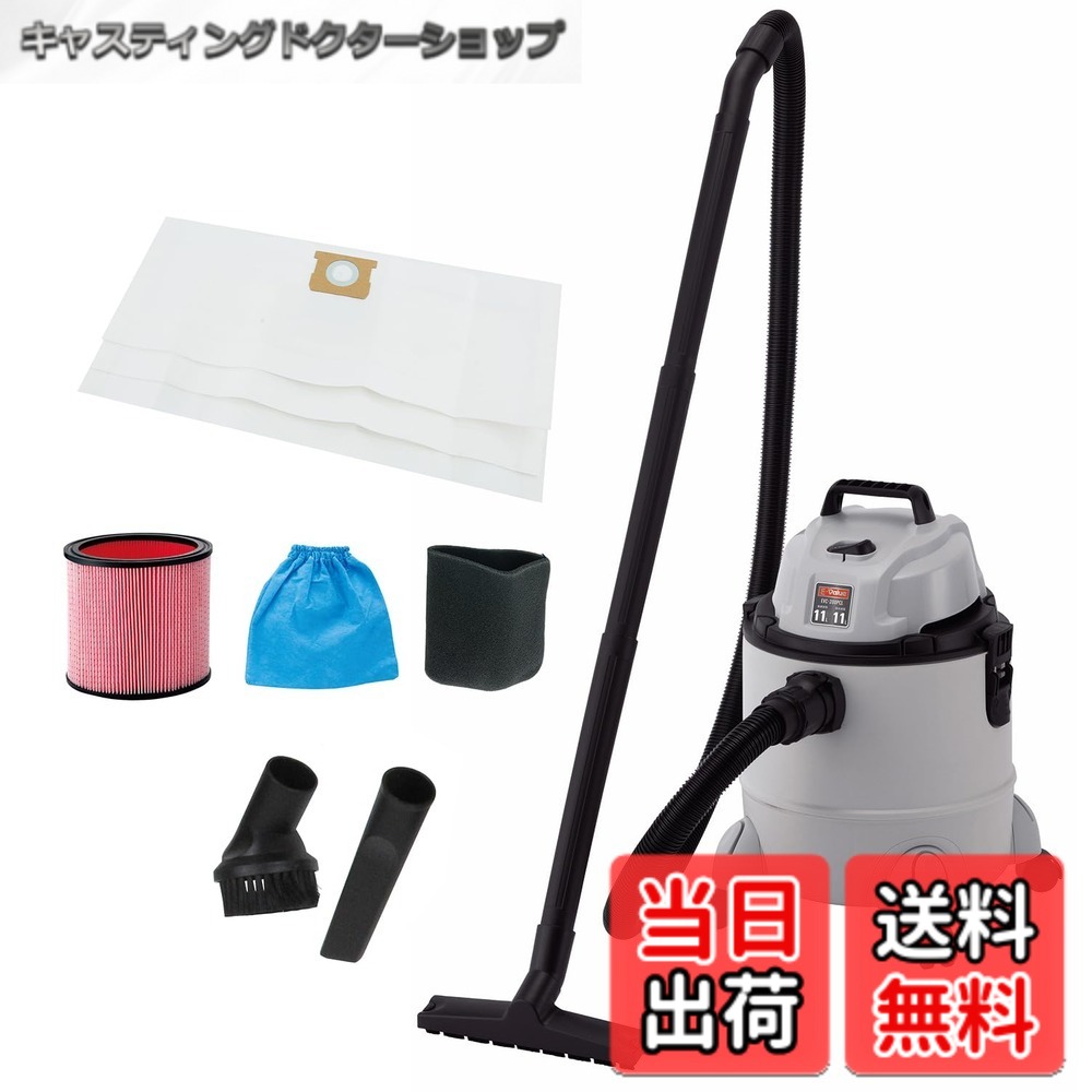 【送料無料】イーバリュー(E-Value) 乾湿両用掃除機 色：ホワイト、ブラック、サイズ：20L