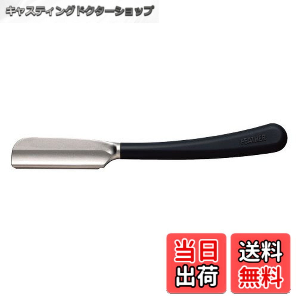 【送料無料】フェザー安全剃刀 剃毛用レザー(西洋式) RS(ブレイド3マイツキ) サイズ：1個 (x 1)
