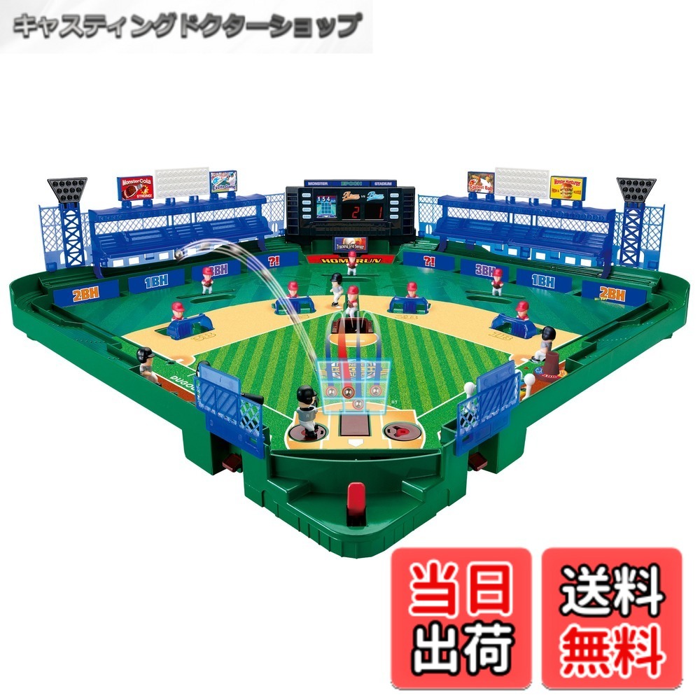【貨物輸送無料】ベイスボール盤 色：異類異形抑えつける