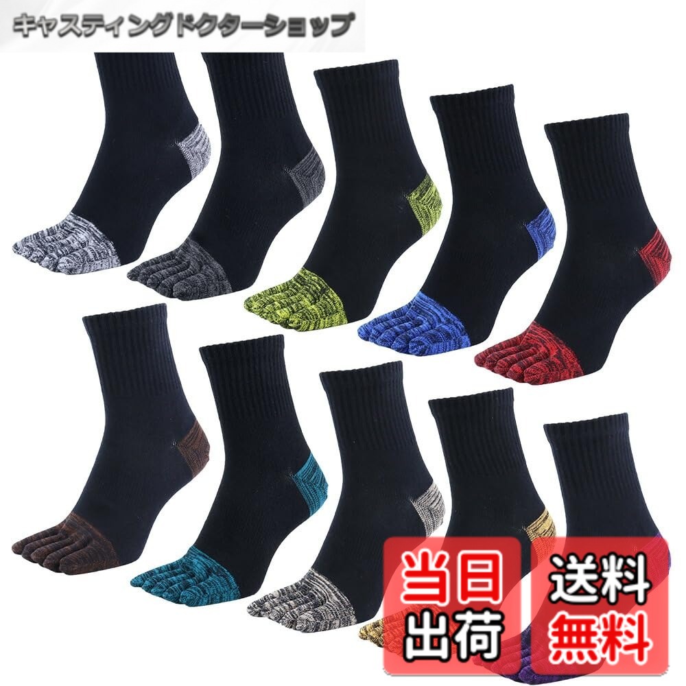 【送料無料】[アスカ] 5本指ソックス 厚底パイル 強靭補強 ハーフ丈 メンズ 25-27cm 10足 色：10足 厚底クッション、サイズ：25.0-27.0 cm