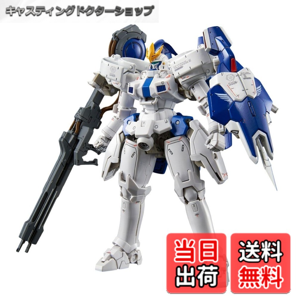 【送料無料】ＲＧ 1/144 トールギスＩＩＩ 色：ホワイト、サイズ：1/144