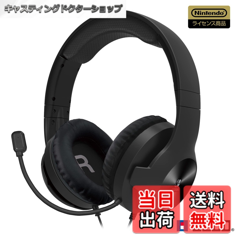 【送料無料】任天堂ライセンス商品】ミキサー付き ホリゲーミングヘッドセット - Variation-P 色：ブラック(旧)