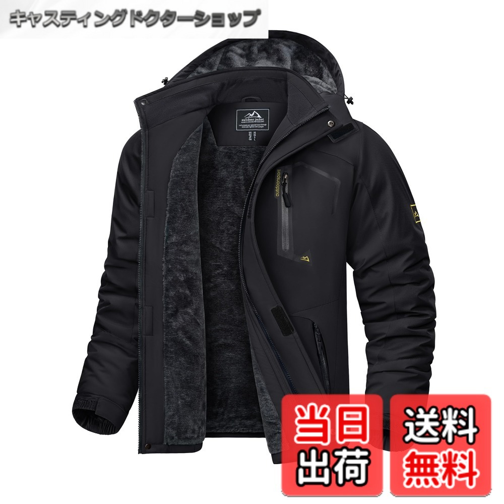 【貨物輸送無料】[KEFITEVD] 山岳パーカー メンズ 防風 防寒 裏ボア ウィンドブレーカー 防撥水 山登り上衣 アウトドア 難民キャンプ 魚釣り スキーの板御召しもの ボンネット取りはらい能力のある 冬 色：黒いこと、大きさ：L