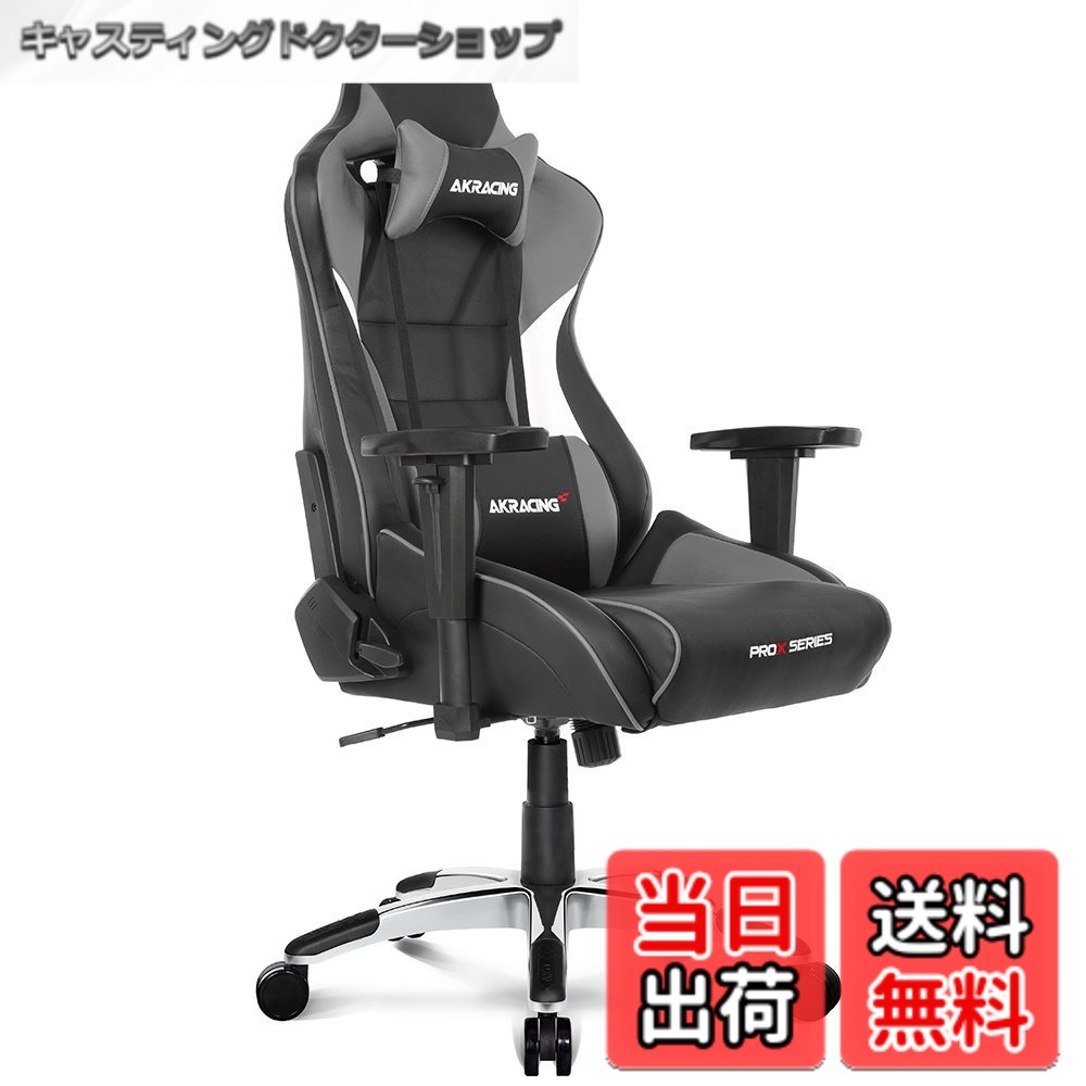 【貨物輸送無料】AKRacing ゲーミングチェア 勉強机女性議長 練習曲居敷き 学びとる居敷き Pro-X JP 国産高耐久PUなめし革 180度リクライニング 在宅 リモート 5年 色：薄墨色、大いさ：大