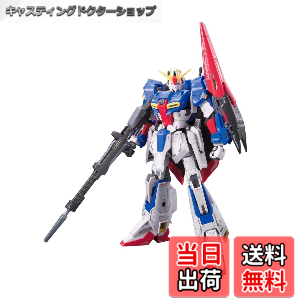 【送料無料】BANDAI SPIRITS(バンダイ スピリッツ) RG 機動戦士Ζガンダム MSZ-006 ゼータガンダム 1/144スケール 色分け済みプラモデル 色：ブルー,レッド、サイズ：31x19x8cm