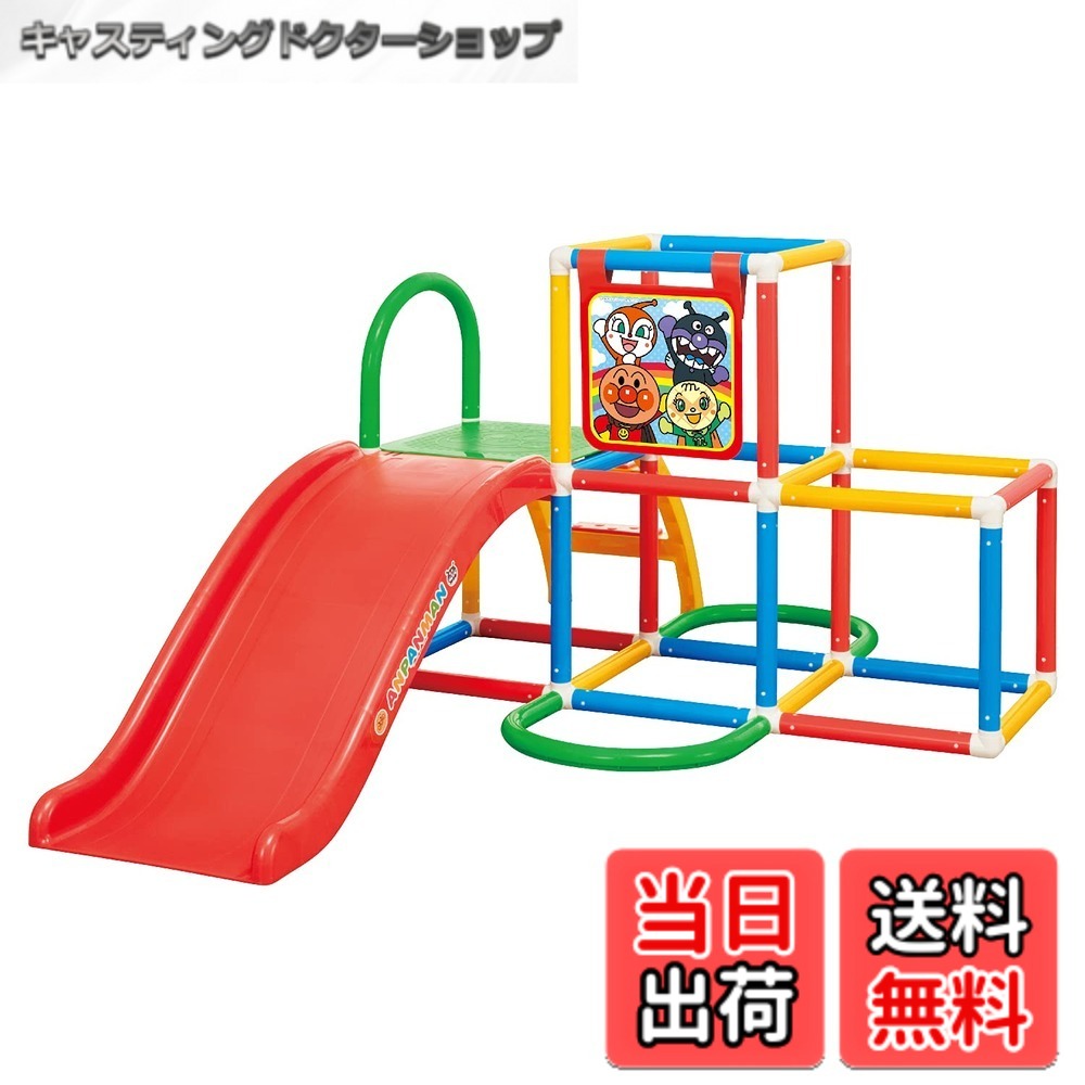 【送料無料】アガツマ(AGATSUMA) アンパンマン うちの子天才 ジャングルパーク 色：レッド、サイズ：145 x 103 x 71 cm