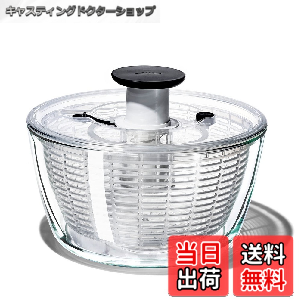 【貨物輸送無料】OXO サラダスピナー 色：読みやすい、大きさ：Large/6.22 Quart