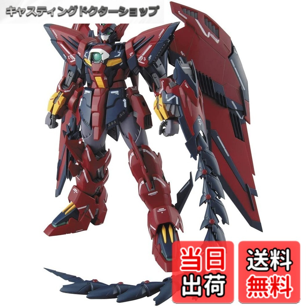 【送料無料】MG 新機動戦記ガンダムW Endless Waltz ガンダムエピオン EW 色：マルチカラー、サイズ：1個 (x 1)