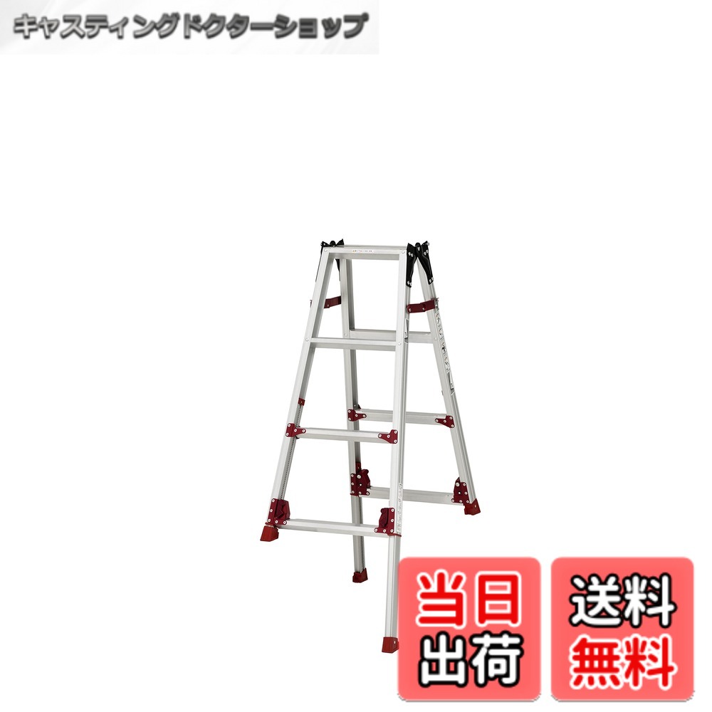 【送料無料】ピカ(PiCa) ピカコーポレイション 脚立 伸縮 はしご兼用脚立 四脚アジャスト式 アルミニウム シルバー 色：シルバー、サイズ：4段