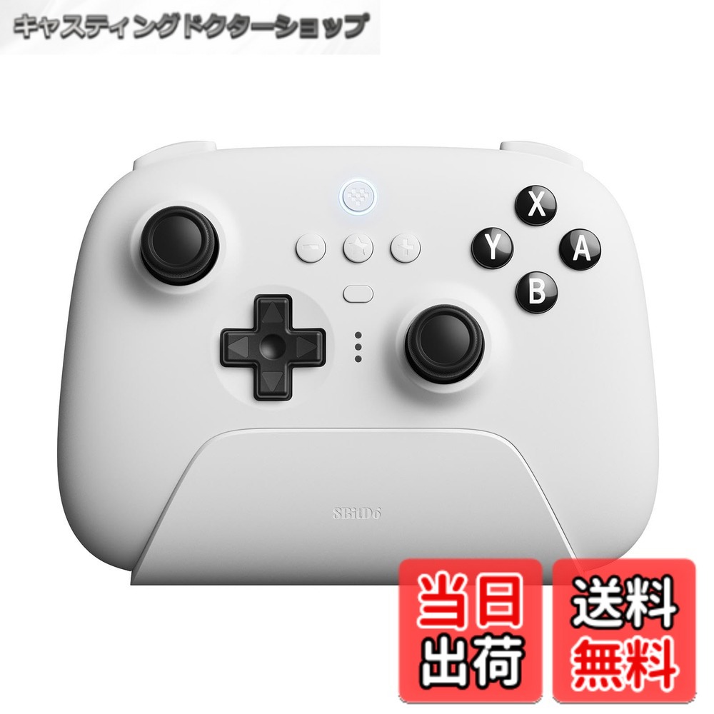 【貨物輸送無料】8bitdo ultimate 申し受けるドックを備えたBluetooth制御装置、取り替えっこおよびWindows用のBluetooth制御装置 色：White