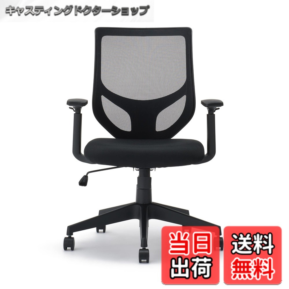 【送料無料】無印良品 ワーキングアームチェア (2023) W64xD66xH89~98.5cm 背メッシュ 12926832 色:その他、サイズ:64x66x89/98.5cm
