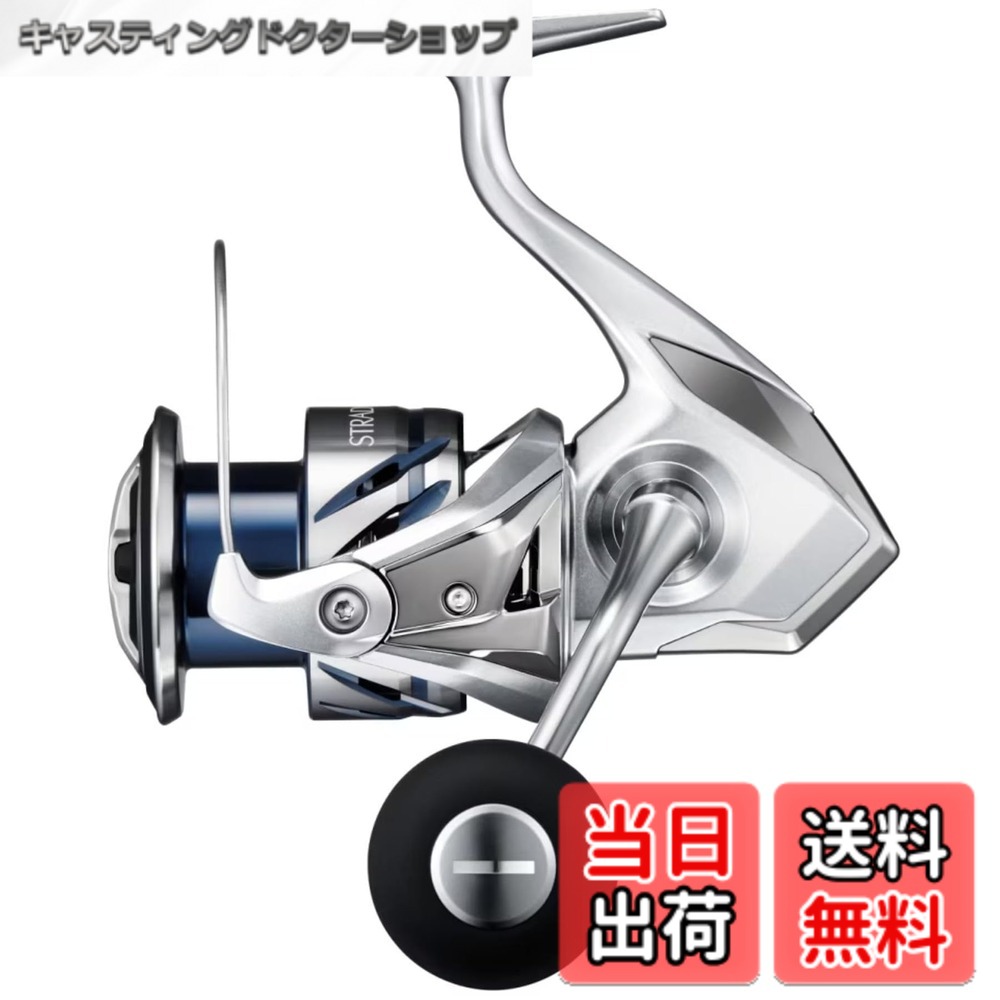 【送料無料】シマノ(SHIMANO) スピニングリール 23 ストラディック 各種 C2000S~C5000XG 色：シルバー、サイズ：C5000XG