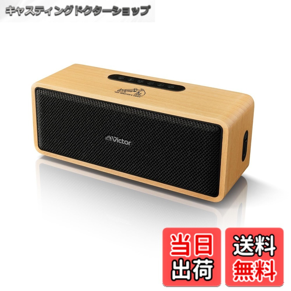 【貨物輸送無料】JVCケンウッド Victor SPつづき物 BT金棒引き 色：ステレオ|標準尺度手合い、大きさ：小