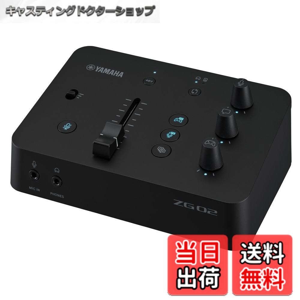 【送料無料】ヤマハ YAMAHA ゲーム/配信用オーディオミキサー ゲームストリーミングミキサー ZG02 色：ブラック 21,132円