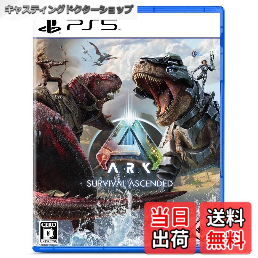 【送料無料】ARK: SURVIVAL ASCENDED -PS5