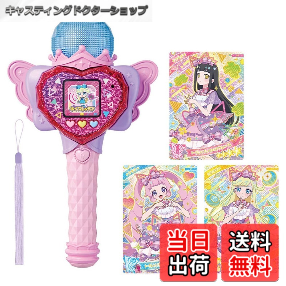 【貨物輸送無料】ひみつのアイプリ ハート型Pod ＆ アイプリマイク 色：ハート型Pod \u0026 アイプリマイク