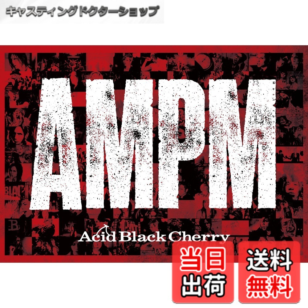 【送料無料】ＡMＰM (DVD3枚組) - Acid Black Cherry [DVD]