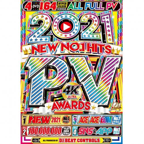 楽天市場 Dj Beat Controls 21 New No 1 Pv Awards 4dvd Castle Records