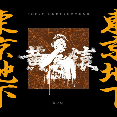 楽天市場 黄猿 東京地下 Castle Records
