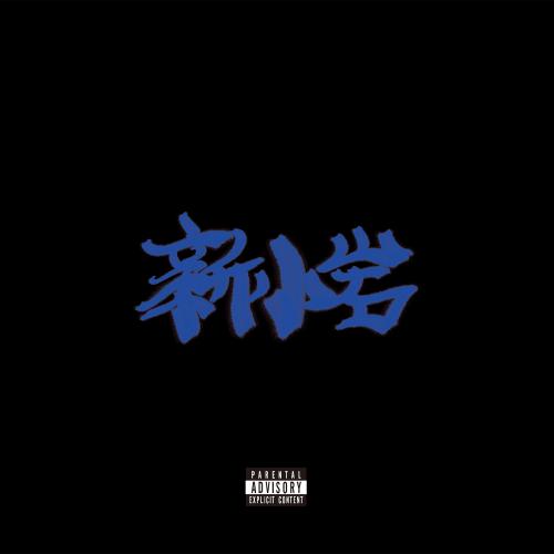 邦楽 zone the darkness creation mixed by DJ 楽天市場】ZONE THE DARKNESS / CREATION - Mixed By DJ TATSUKI
