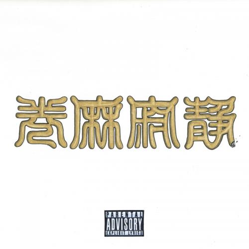 楽天市場】PUNPEE / タイムマシーンにのって - 家族の風景 [7inch