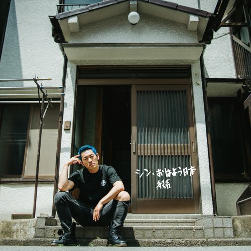 舐達麻　Northern Blue1.0.4 2LP 舐達麻 – NorthernBlue 1.0.4. – 2 x Vinyl (LP, Album), 2017