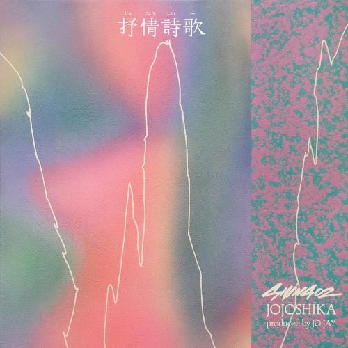 楽天市場】EVISBEATS & Nagipan / 萃点 [CD] : CASTLE RECORDS