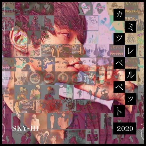 楽天市場 Sky Hi カミツレベルベット 7inch Castle Records