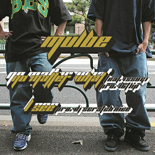 MIKI Breath ft. BES & 仙人掌 Febb 7インチ新品未開封 楽天市場】MIKI / Breath ft. BES & 仙人掌 - You Want Me ft