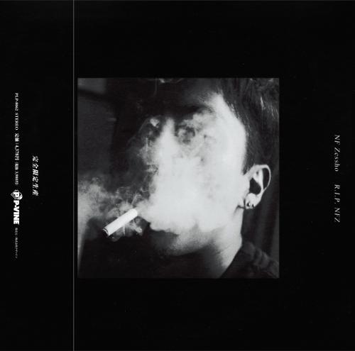 NF Zessho Bad Vibes Only レコード NF Zessho『Bad Vibes Only』LP