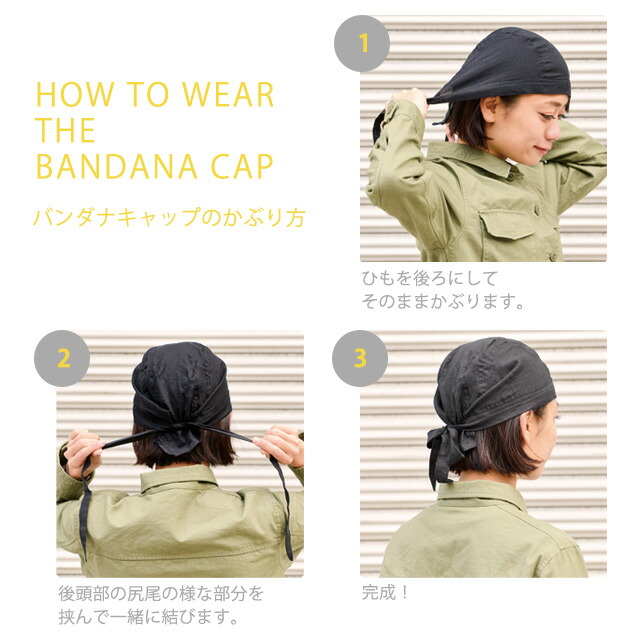 楽天市場 コットン バンダナ キャップ 19 C メンズ レディース 秋 冬 秋冬 オールシーズン 全3色 黒 綿100 バンダナキャップ バンダナ帽子 三角巾 大人用 大人 料理 おしゃれ 汗止め 医療用帽子 抗がん剤 ケア帽子 室内帽子 かわいい 可愛い 男性 女性 柄 飲食店