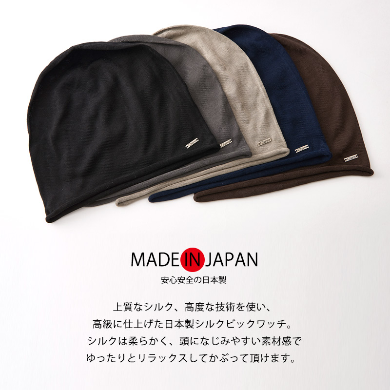 Charm 絹布地 根本的ビック ワッチ メンズ レディース プリンタン 夏場 春夏 春用向き 夏用 絹 シルク100 編み物帽 ニット帽子 ニットふた ワッチキャップ ビーニー 医療用帽子 医療用 室内帽子 お守り帽子 抗がん剤 主任 オペ 帽子 かっこ良い 紳士 裏方 大把サイズ 朱夏