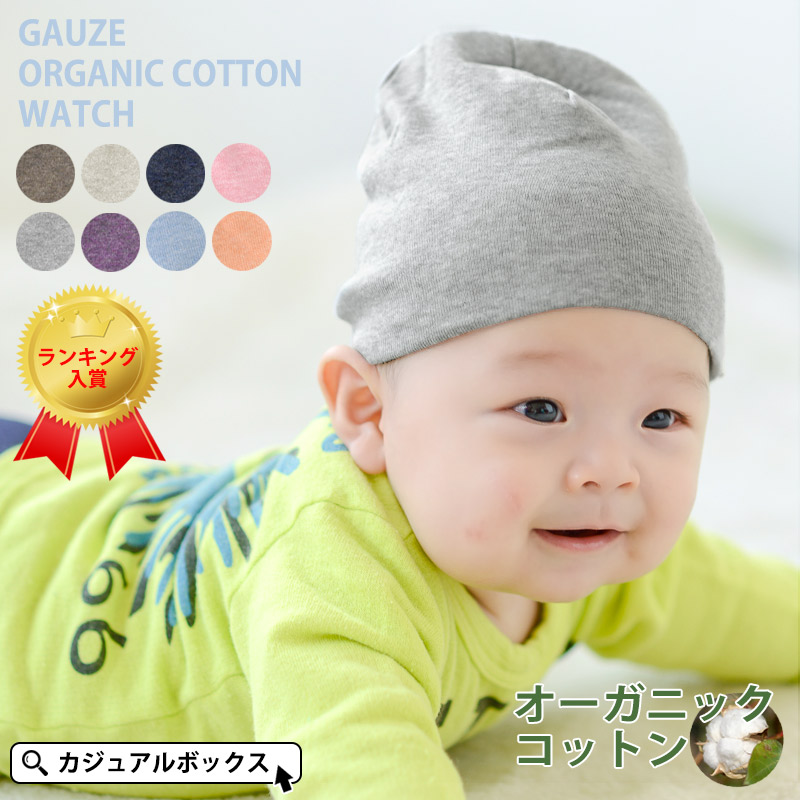 organic cotton baby hats