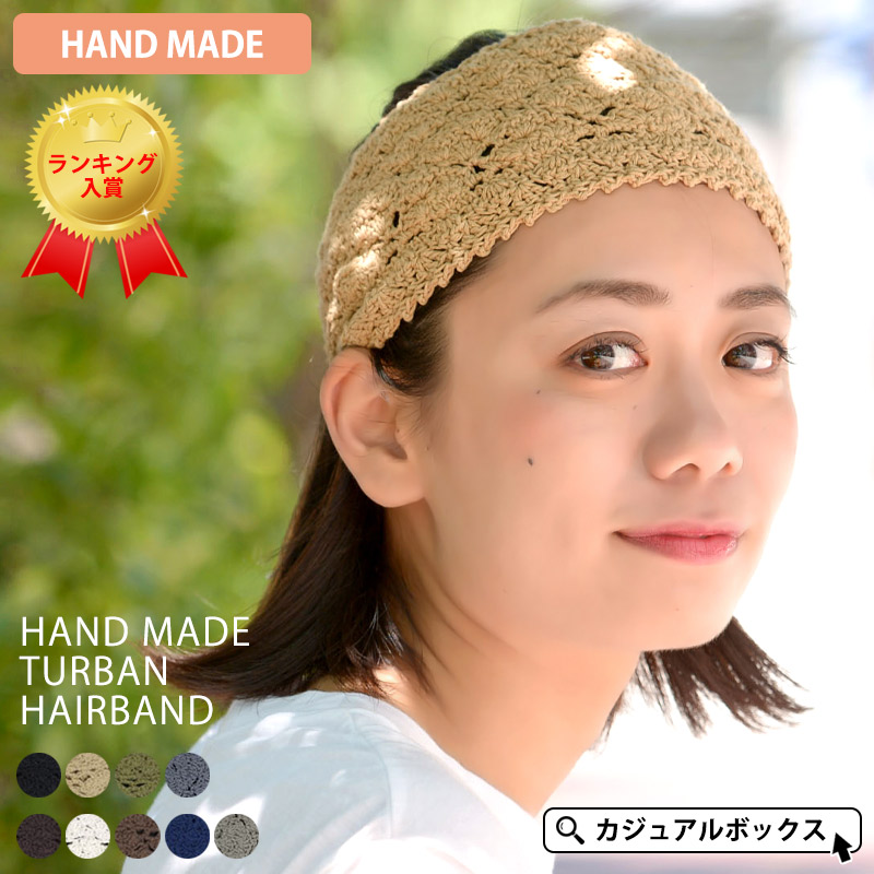楽天市場 Charm ニット ハンドメイド ターバン ヘアバンド レディース 秋冬 コットン 綿100 ヘッドバンド ヘアーバンド ヘアターバン ヘアーターバン 幅広 ヨガ 洗顔 ダンス 森ガール エスニック アジアン かわいい おしゃれ 民族 アウトドア 女性 まとめ髪 白髪隠し