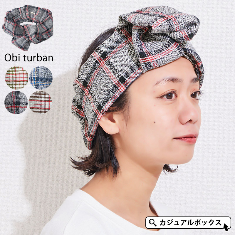 楽天市場 Obi Turban レディース 春 夏 春夏用 綿 ヘアバンド ヘアーバンド ヘッドバンド ターバン ヘアターバン ヘアーターバン ヘアアレンジ ヘアアクセサリー おしゃれ かわいい 可愛い 洗顔 幅広 太め 汗止め まとめ髪 ショートヘア ロングヘア リボン 白髪隠し
